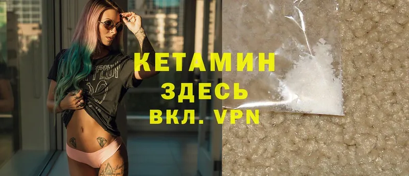 КЕТАМИН ketamine  Белая Калитва 