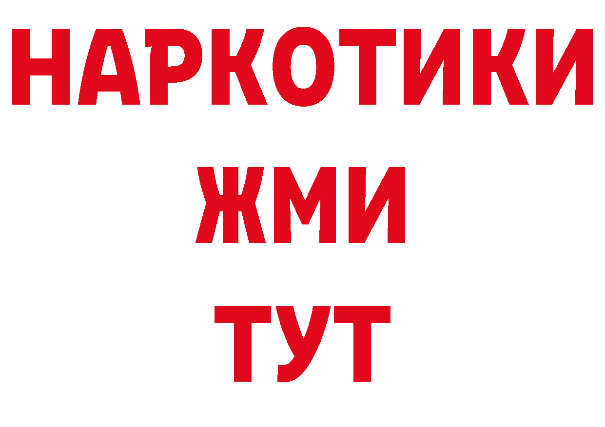 БУТИРАТ BDO как войти дарк нет кракен Белая Калитва